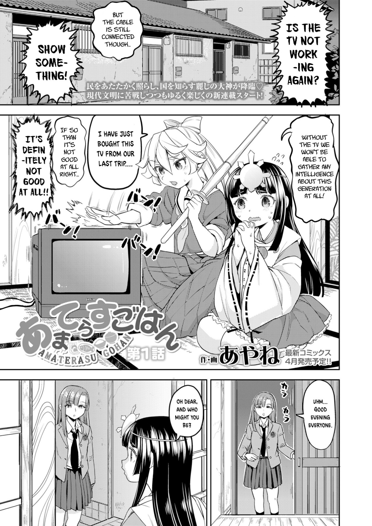 Hentai Manga Comic-Amaterasu Gohan CH. 1-Read-1